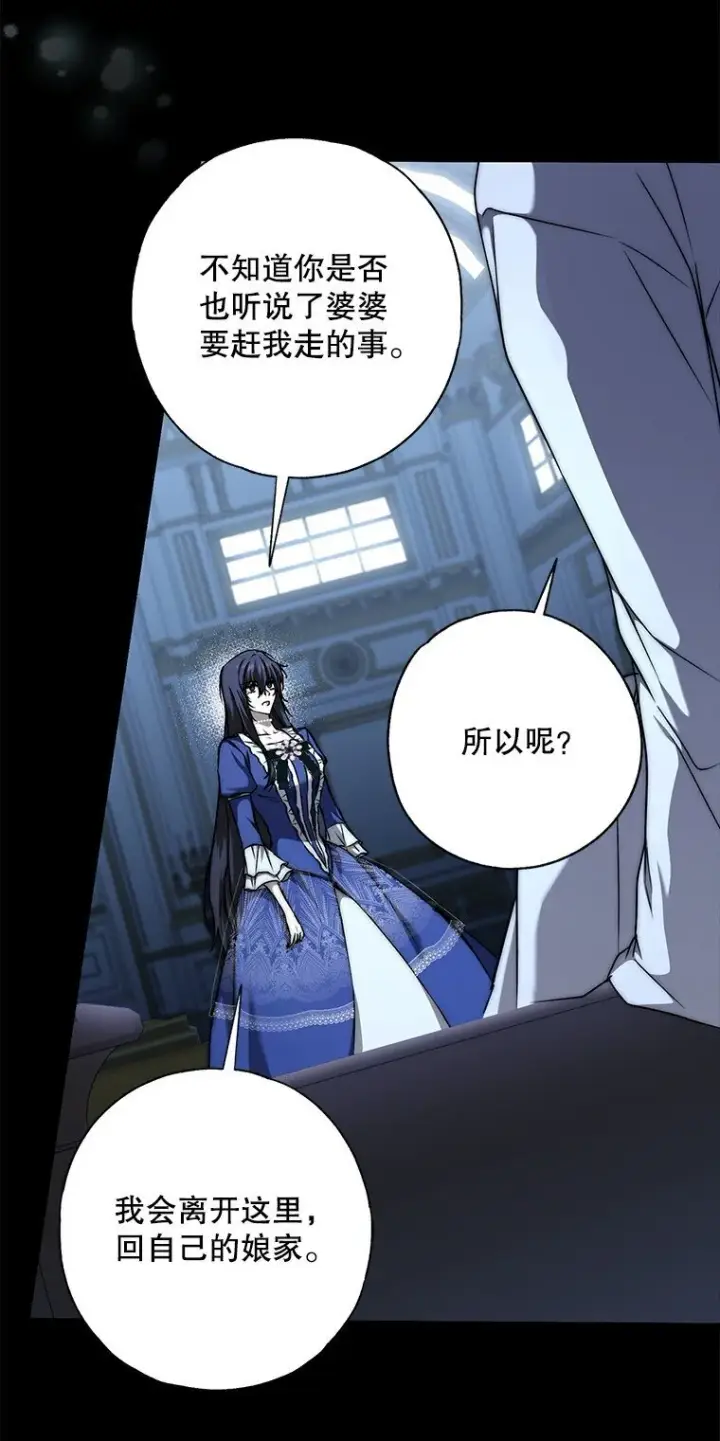 漫画《被占用的身体》7. 笼外囚鸟第70张图