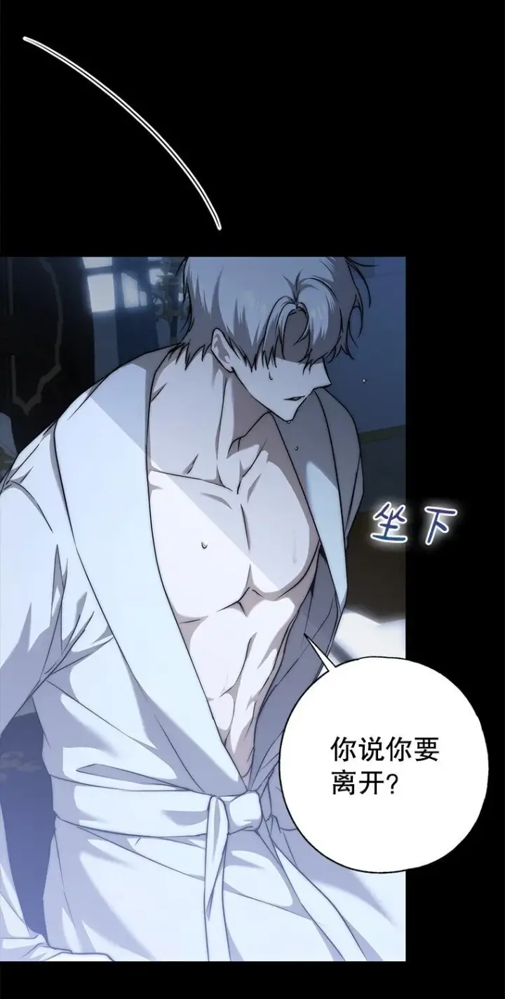 漫画《被占用的身体》7. 笼外囚鸟第71张图