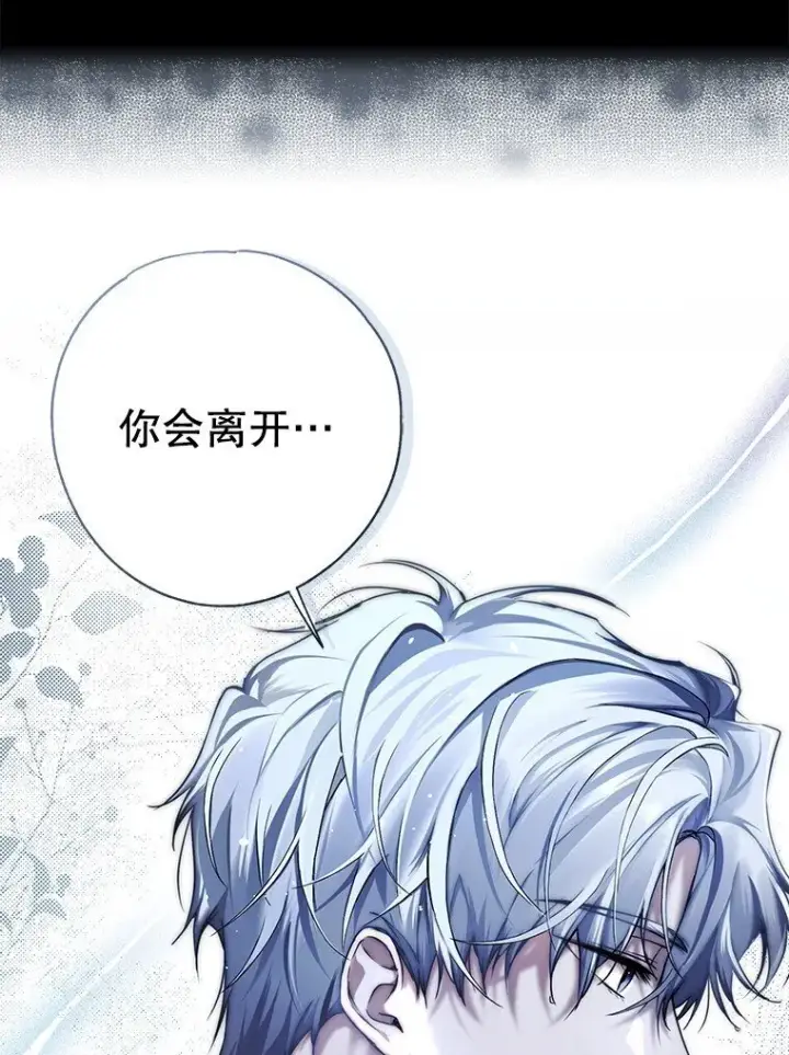 漫画《被占用的身体》7. 笼外囚鸟第72张图
