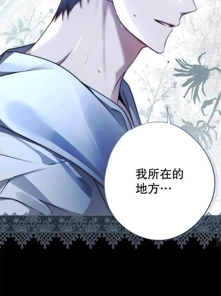 漫画《被占用的身体》7. 笼外囚鸟第73张图