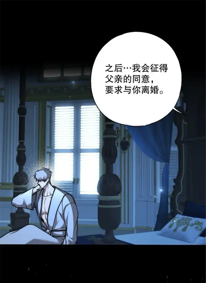 漫画《被占用的身体》7. 笼外囚鸟第75张图