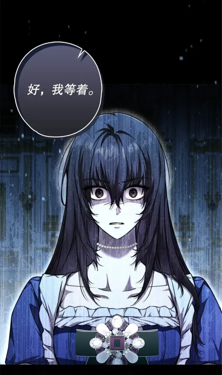 漫画《被占用的身体》7. 笼外囚鸟第76张图
