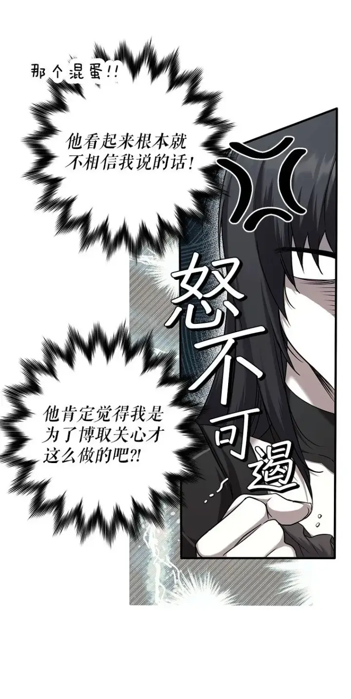 漫画《被占用的身体》7. 笼外囚鸟第79张图