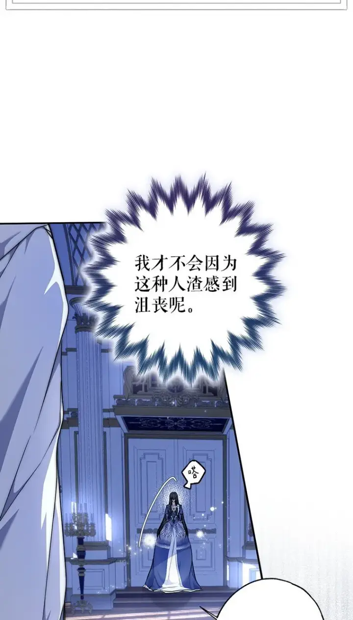 漫画《被占用的身体》7. 笼外囚鸟第8张图