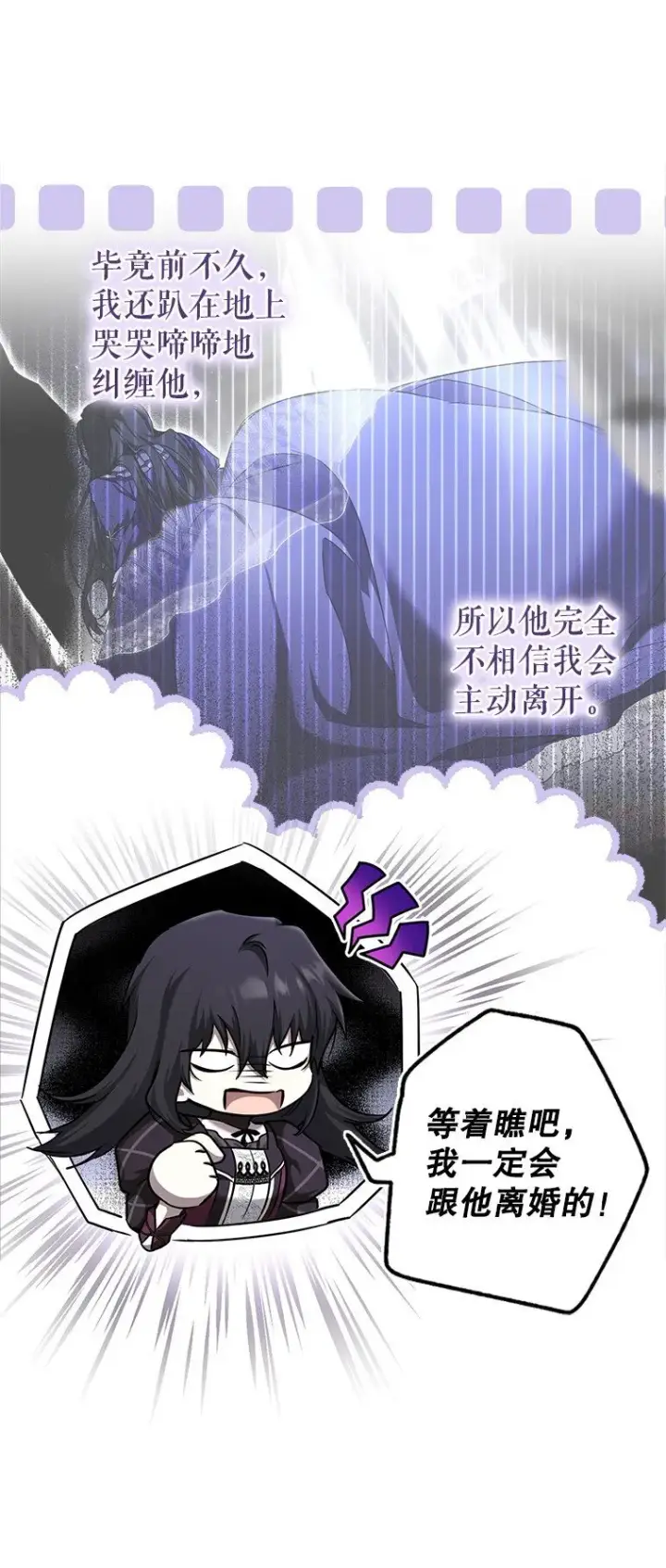 漫画《被占用的身体》7. 笼外囚鸟第80张图