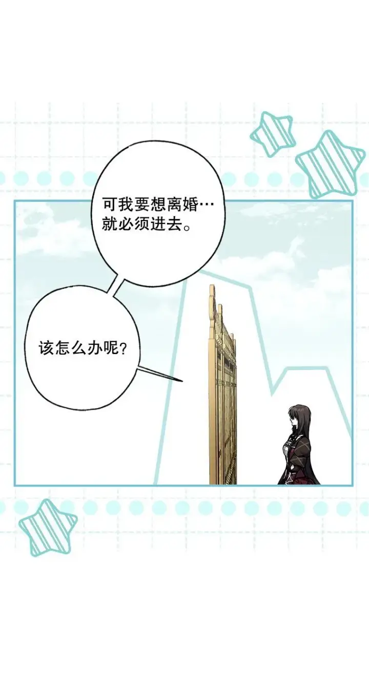 漫画《被占用的身体》7. 笼外囚鸟第81张图
