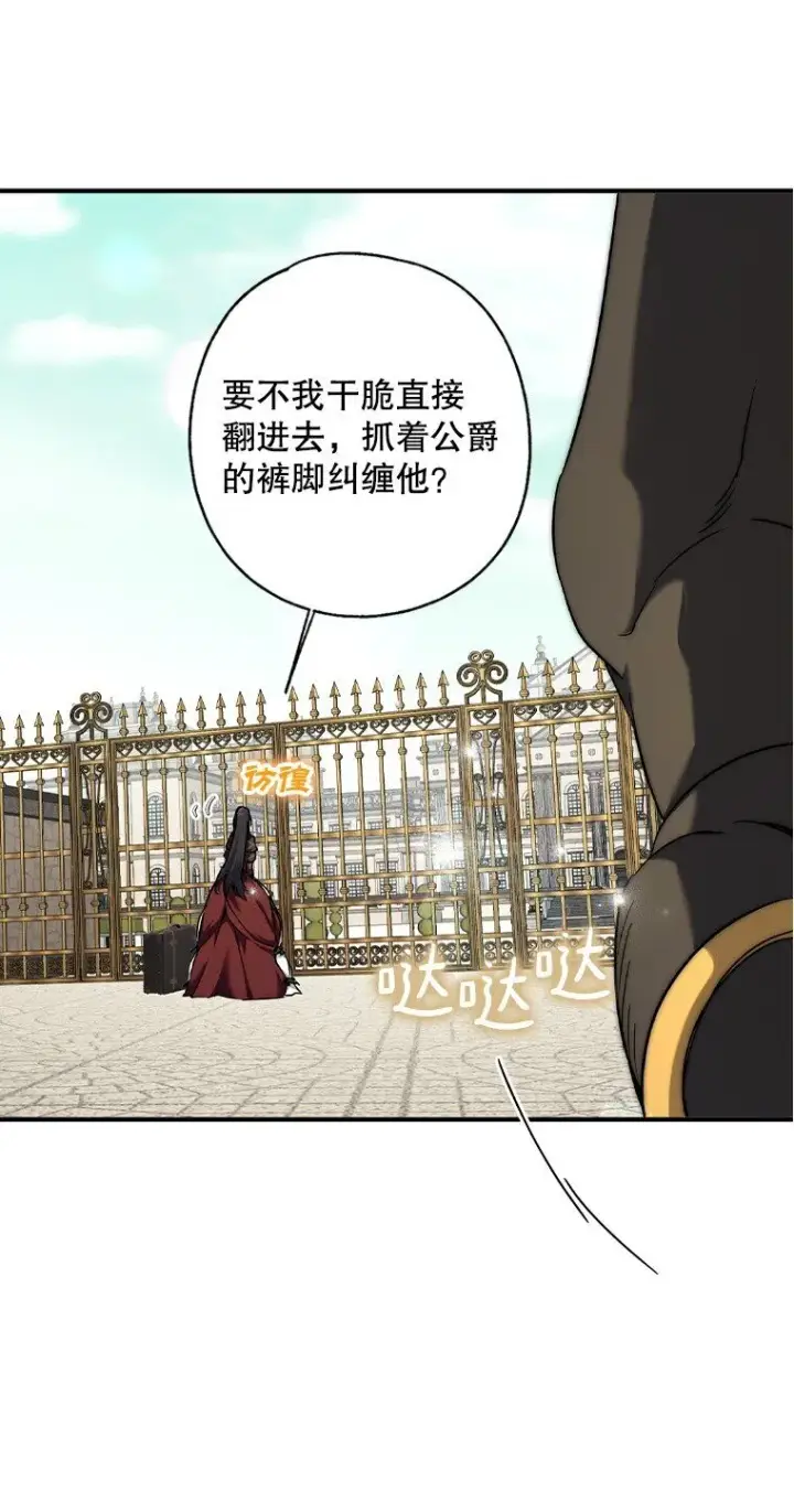 漫画《被占用的身体》7. 笼外囚鸟第82张图