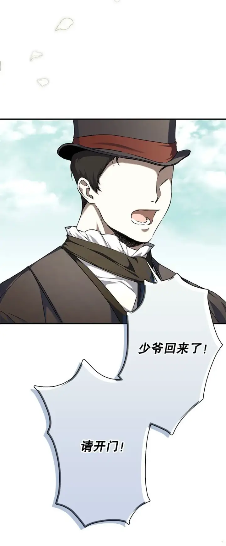 漫画《被占用的身体》7. 笼外囚鸟第85张图