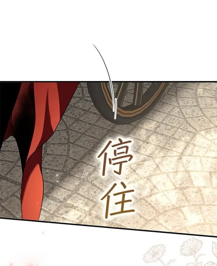 漫画《被占用的身体》7. 笼外囚鸟第88张图