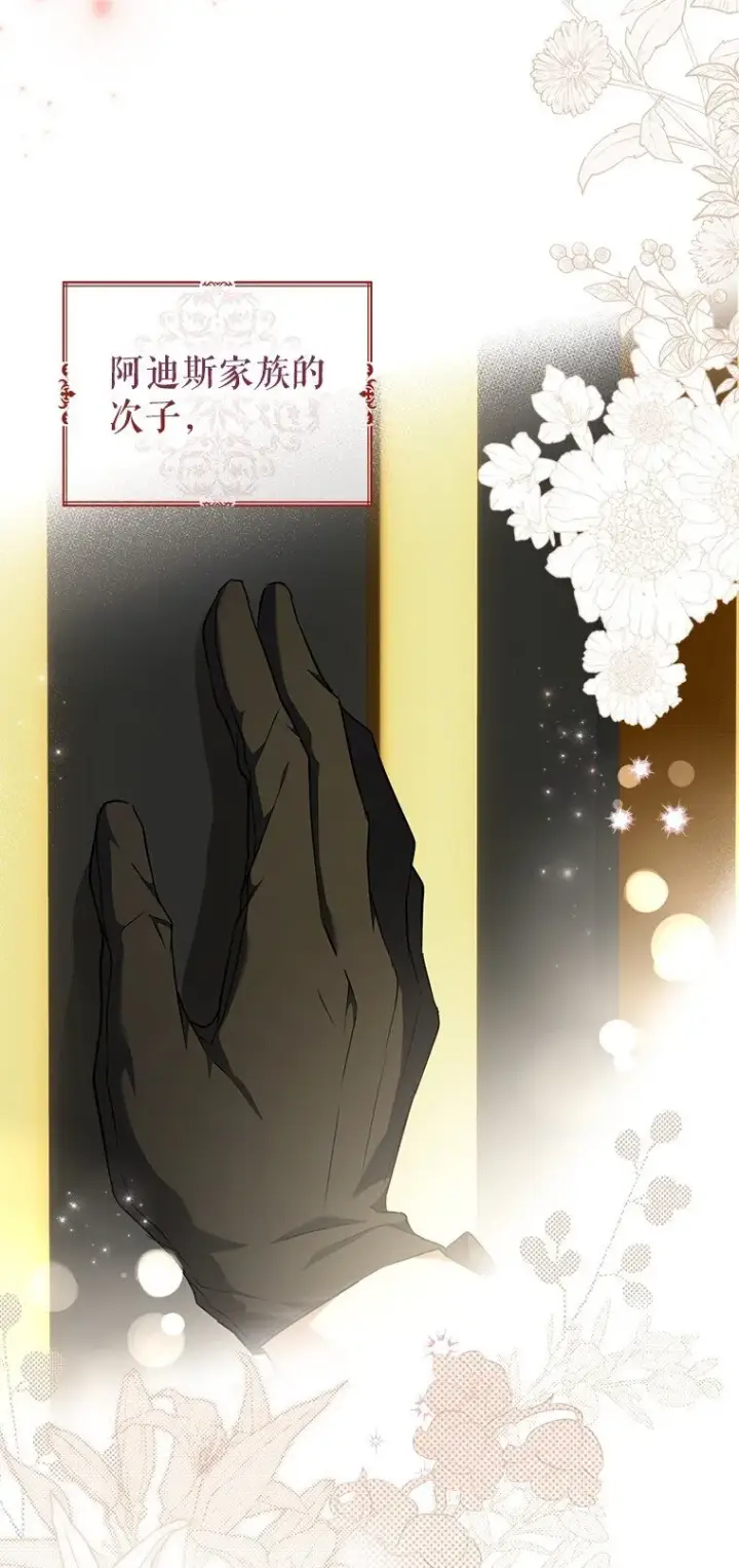 漫画《被占用的身体》7. 笼外囚鸟第89张图