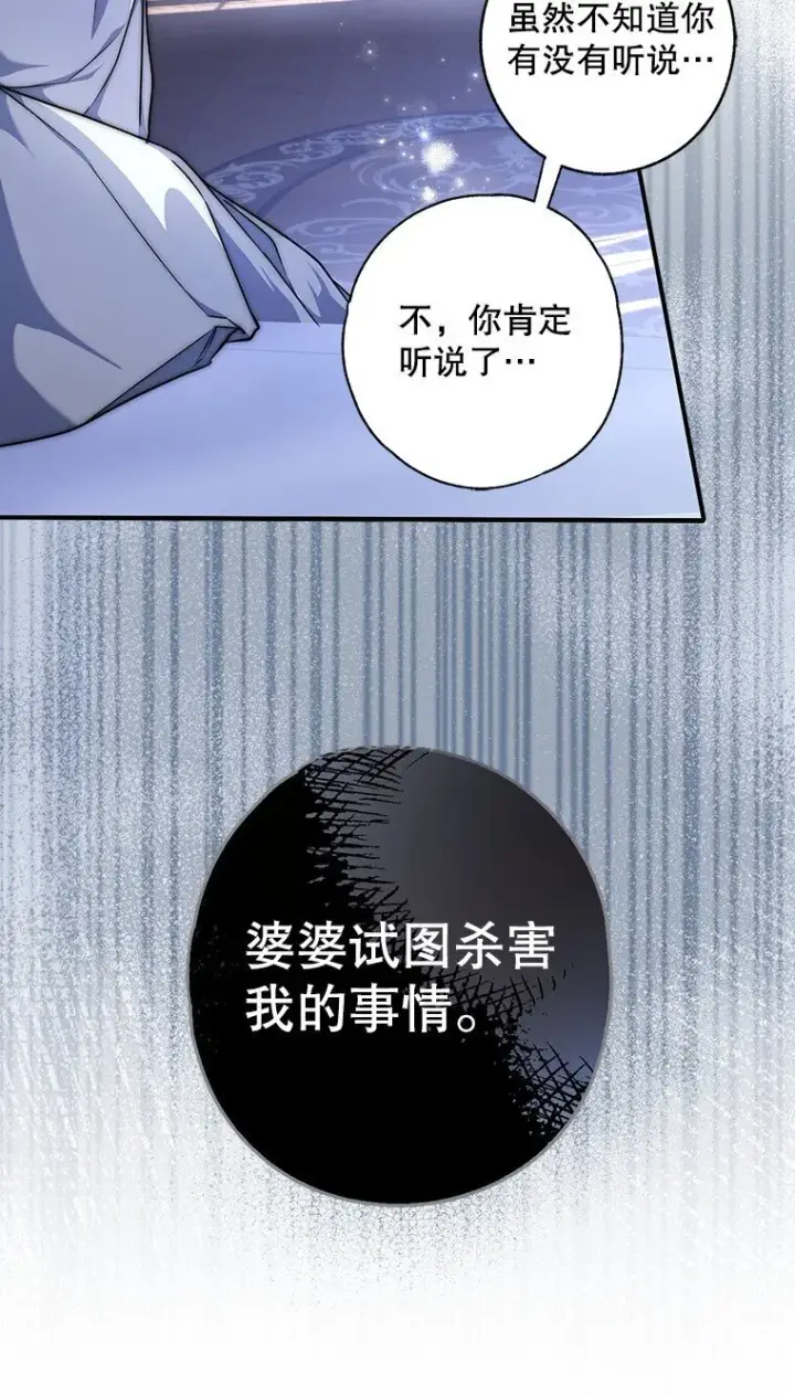 漫画《被占用的身体》7. 笼外囚鸟第9张图