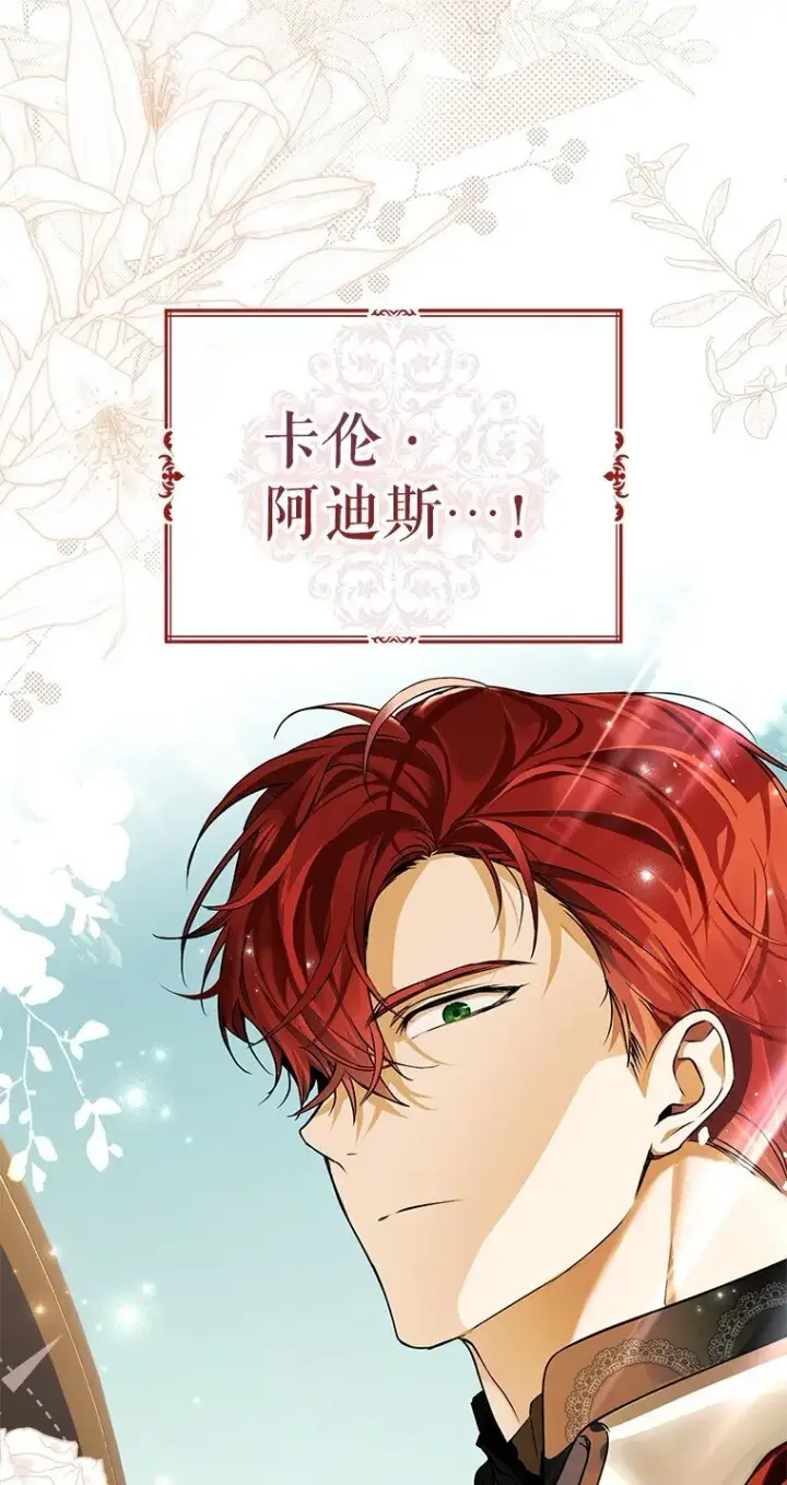 漫画《被占用的身体》7. 笼外囚鸟第90张图