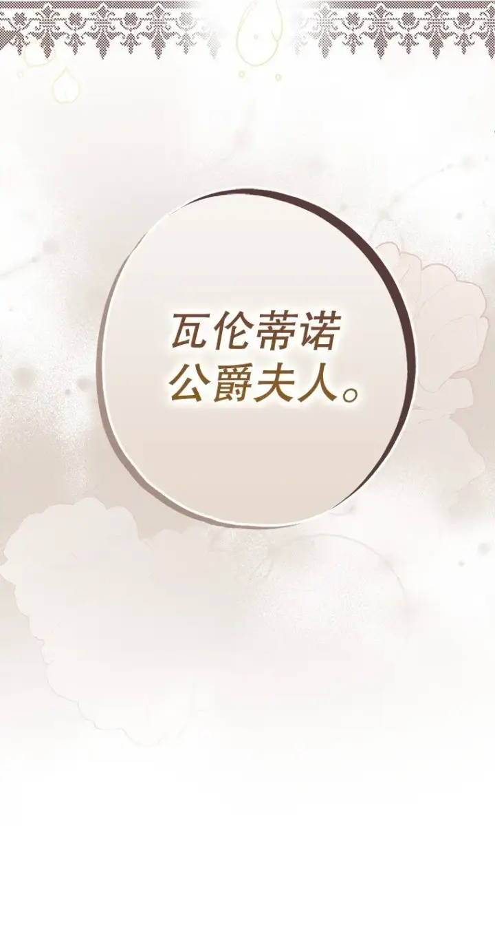漫画《被占用的身体》7. 笼外囚鸟第97张图