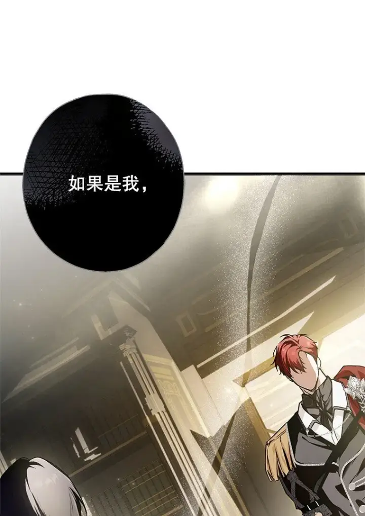 漫画《被占用的身体》8. 暂住生机第102张图