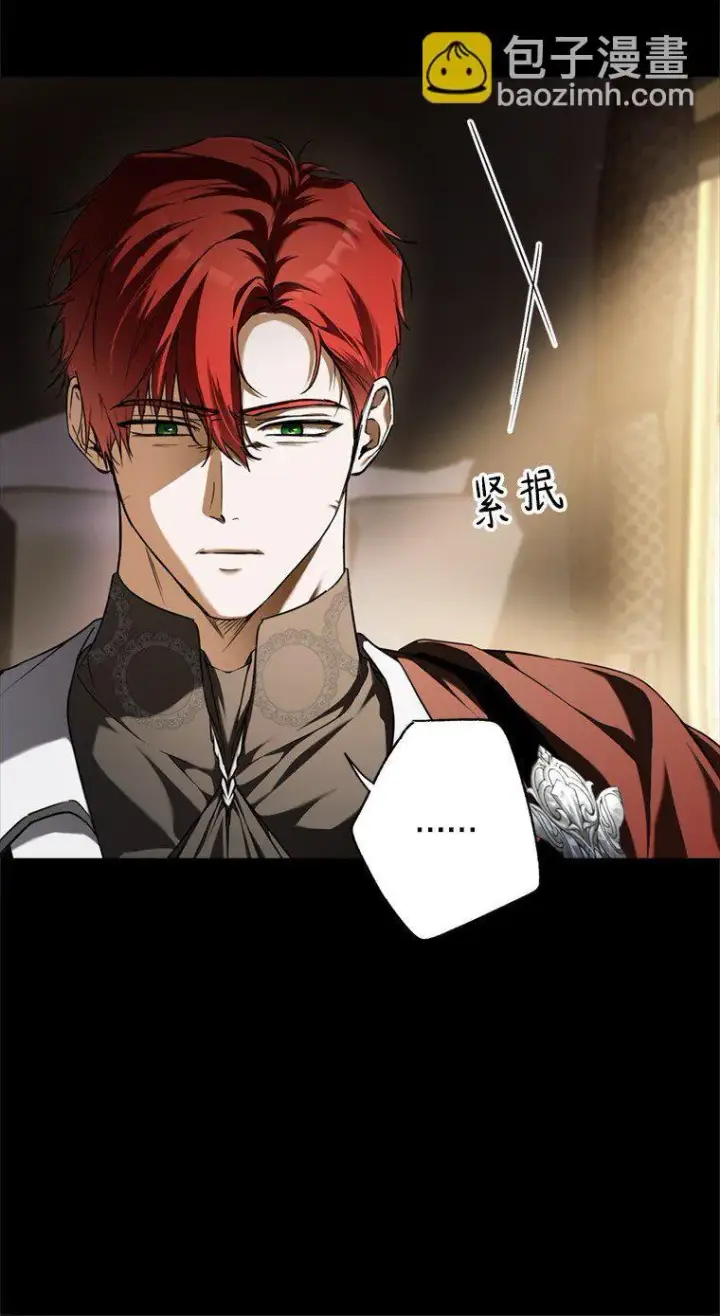 漫画《被占用的身体》8. 暂住生机第11张图