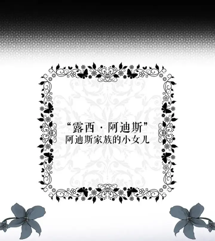 漫画《被占用的身体》8. 暂住生机第12张图