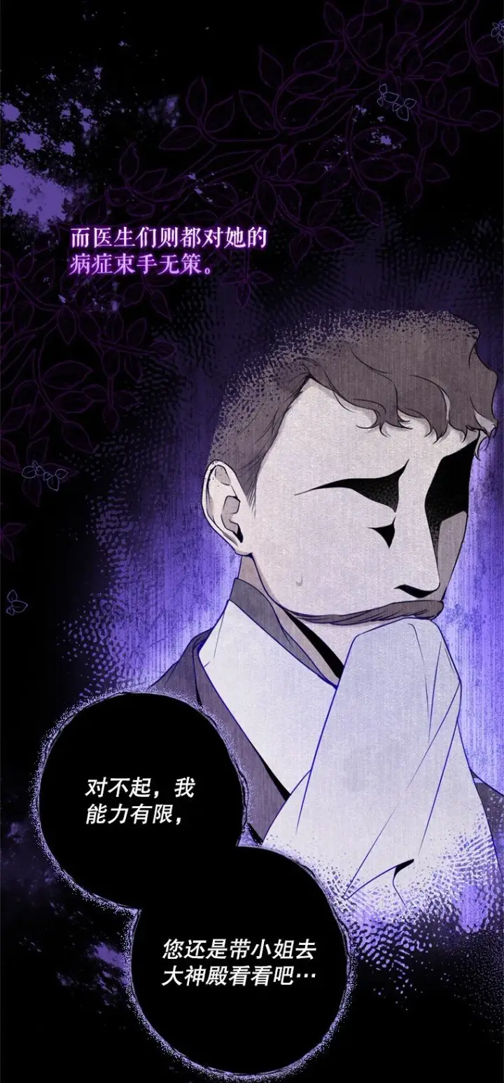 漫画《被占用的身体》8. 暂住生机第15张图