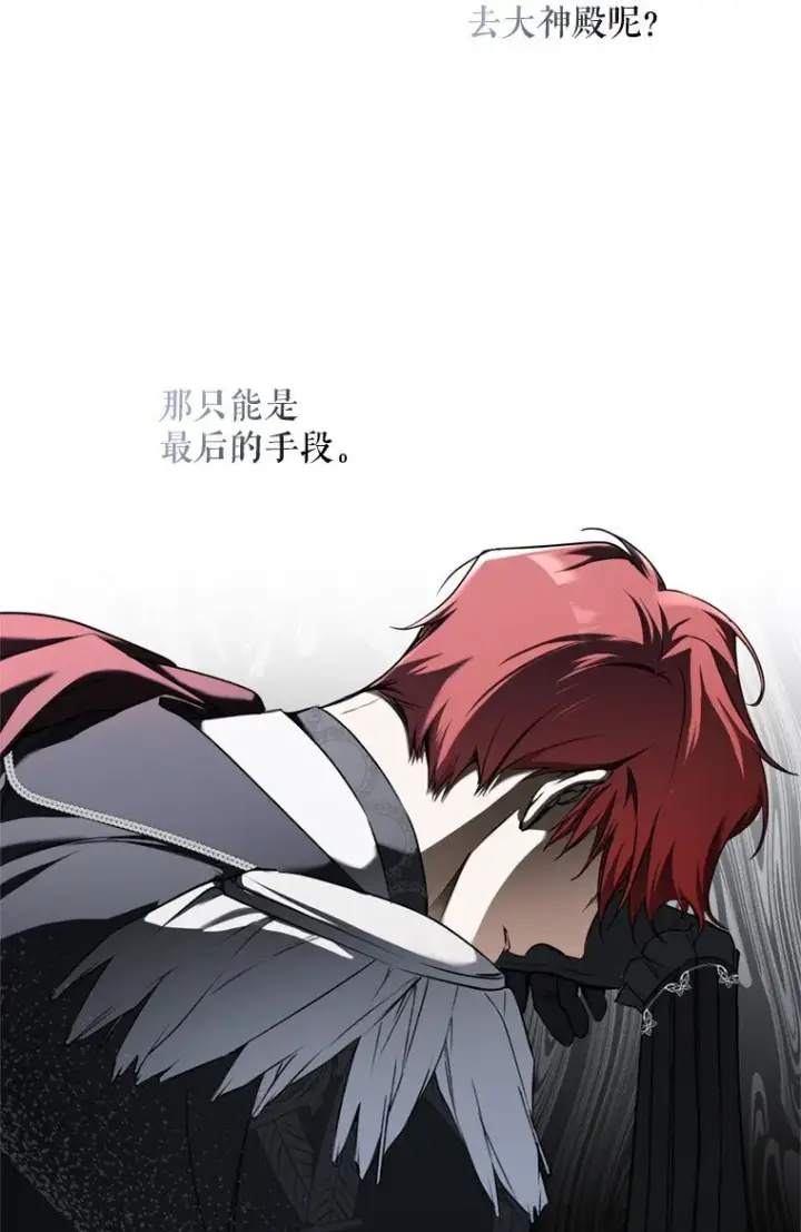 漫画《被占用的身体》8. 暂住生机第17张图