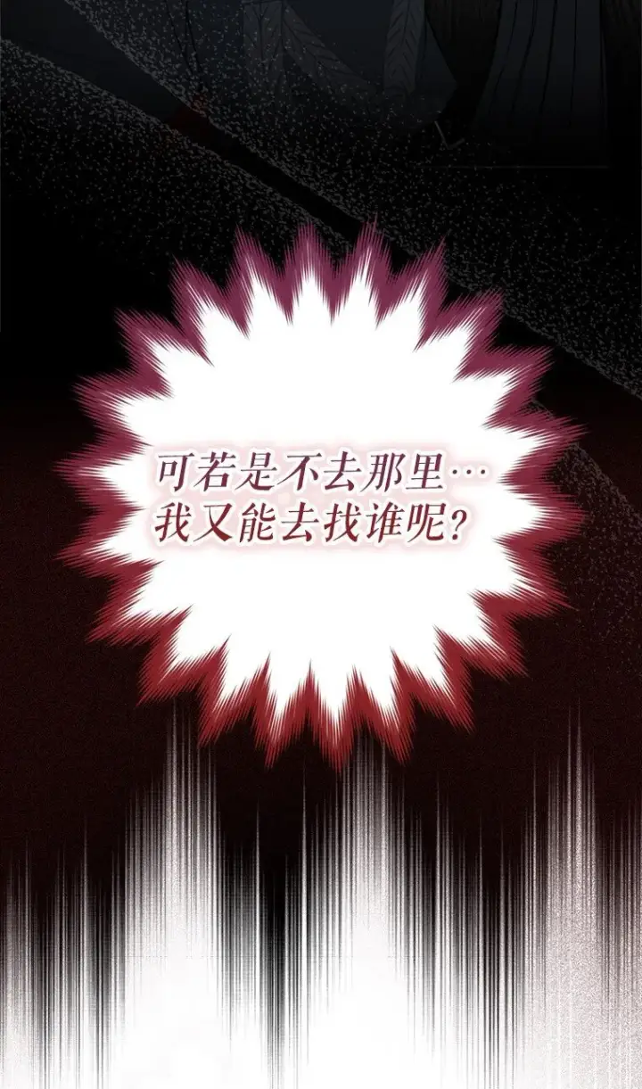 漫画《被占用的身体》8. 暂住生机第18张图