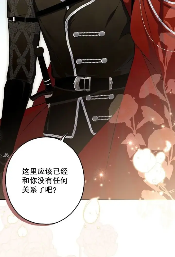 漫画《被占用的身体》8. 暂住生机第2张图