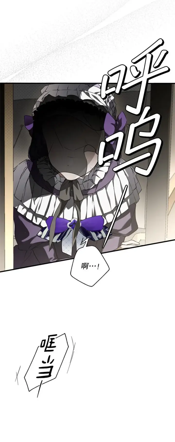 漫画《被占用的身体》8. 暂住生机第21张图