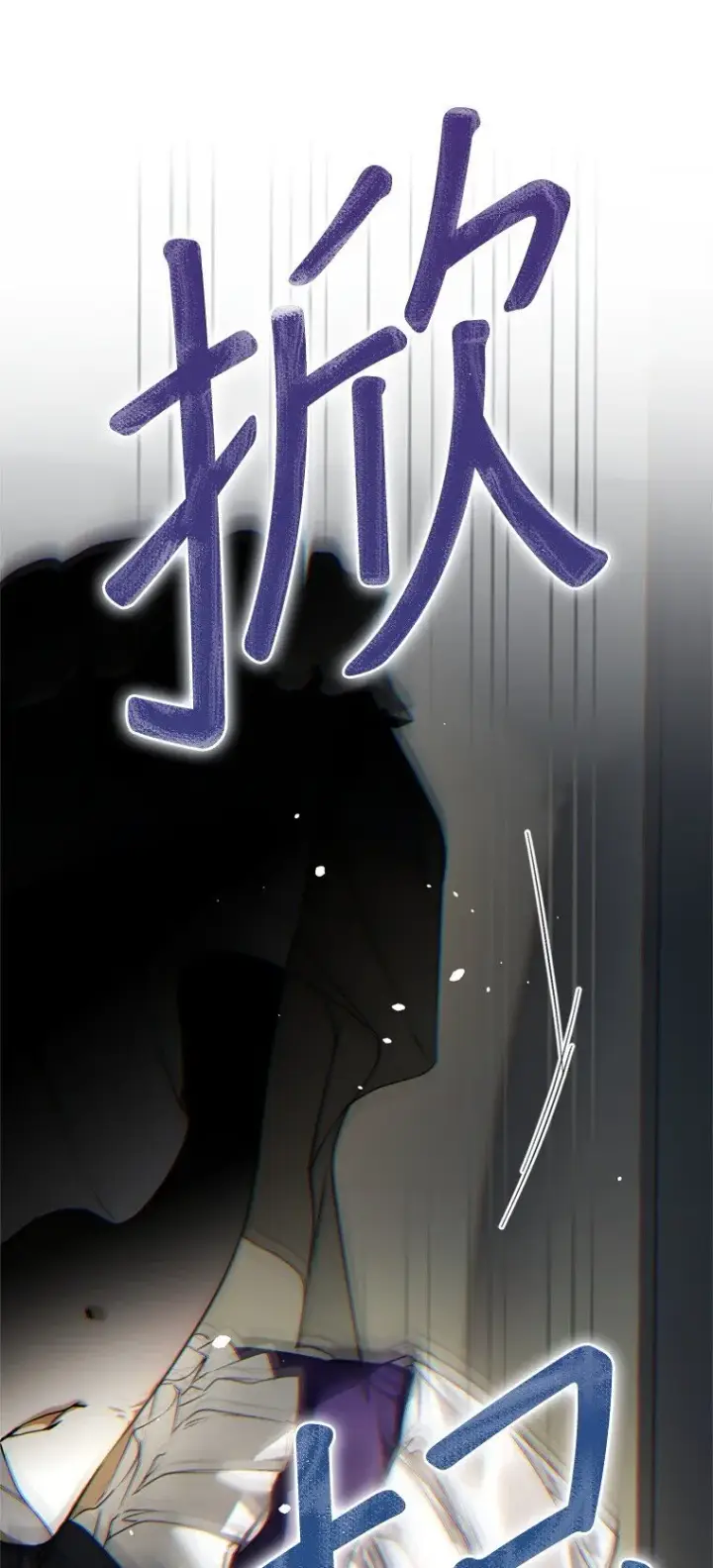 漫画《被占用的身体》8. 暂住生机第22张图
