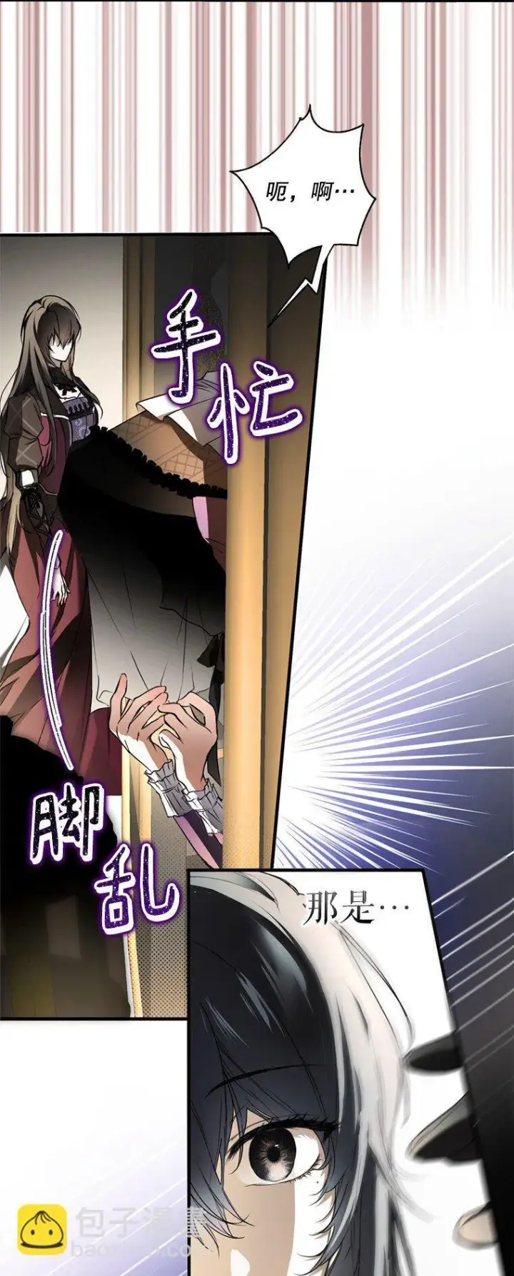 漫画《被占用的身体》8. 暂住生机第25张图
