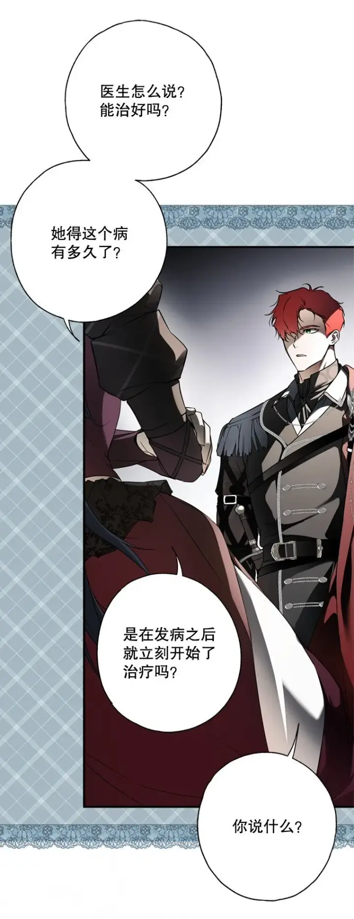 漫画《被占用的身体》8. 暂住生机第29张图