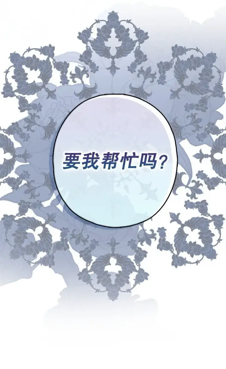 漫画《被占用的身体》8. 暂住生机第30张图