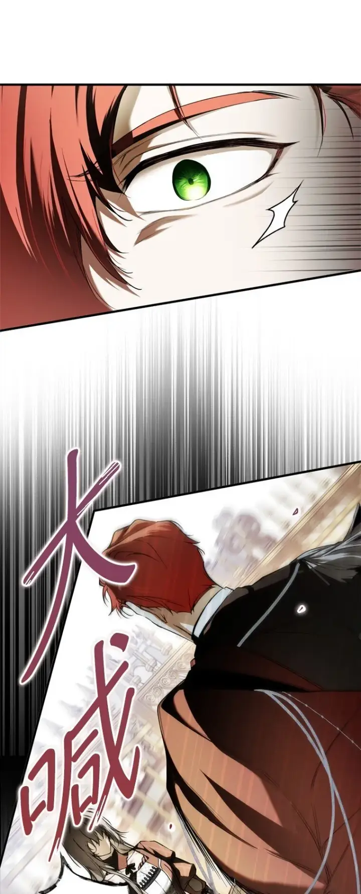 漫画《被占用的身体》8. 暂住生机第32张图