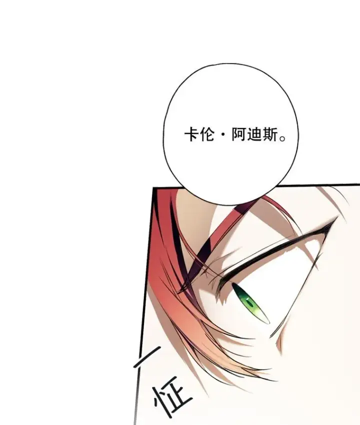 漫画《被占用的身体》8. 暂住生机第35张图