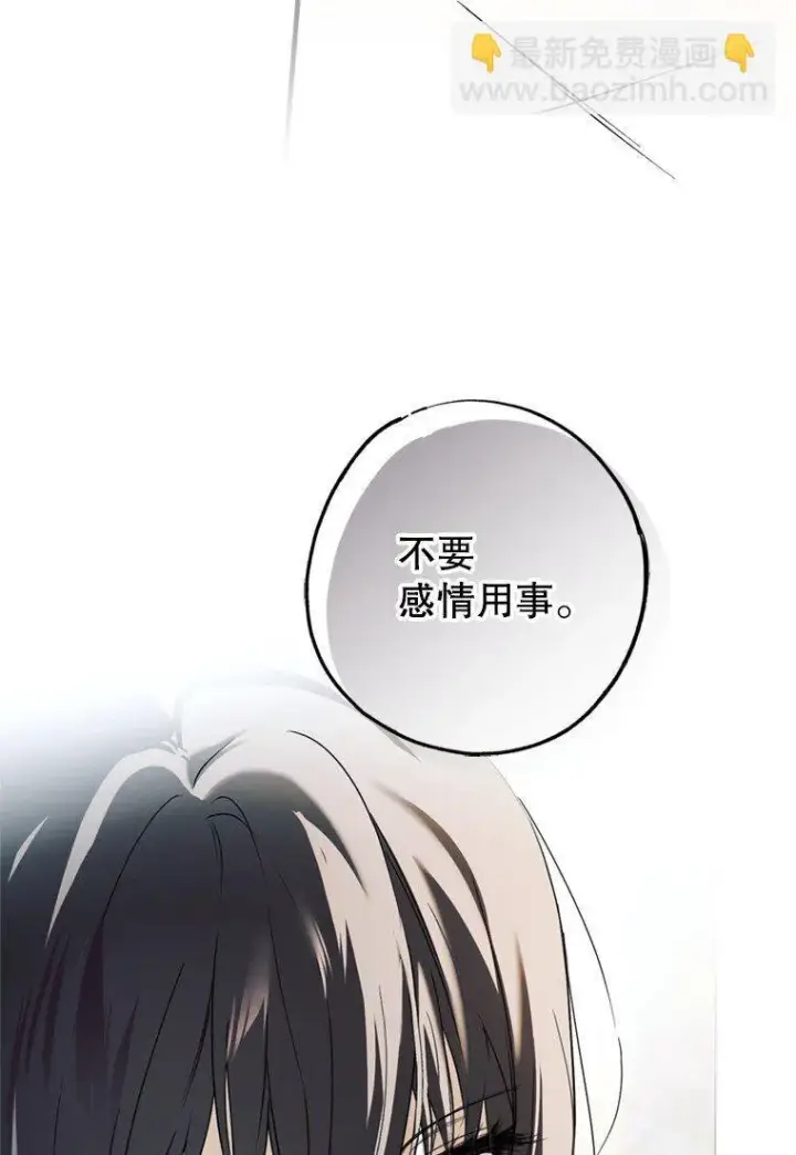 漫画《被占用的身体》8. 暂住生机第36张图