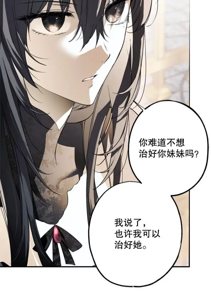 漫画《被占用的身体》8. 暂住生机第37张图