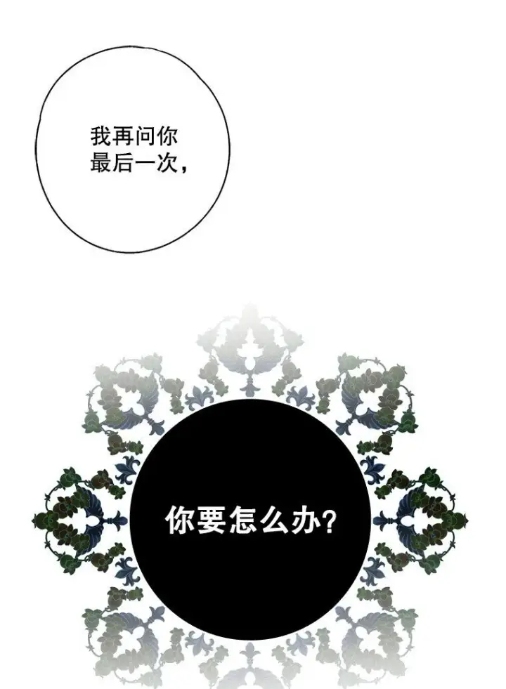 漫画《被占用的身体》8. 暂住生机第38张图