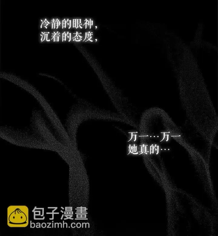漫画《被占用的身体》8. 暂住生机第40张图