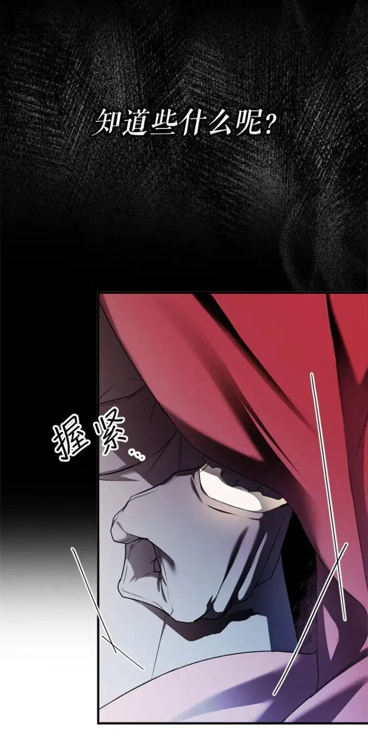 漫画《被占用的身体》8. 暂住生机第41张图