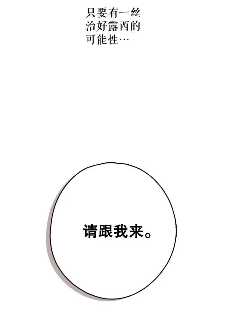 漫画《被占用的身体》8. 暂住生机第42张图