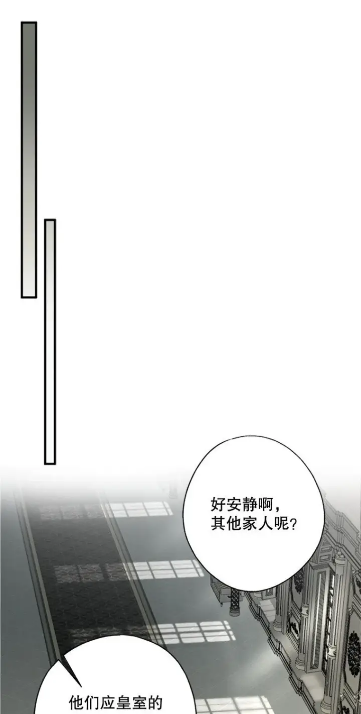 漫画《被占用的身体》8. 暂住生机第43张图