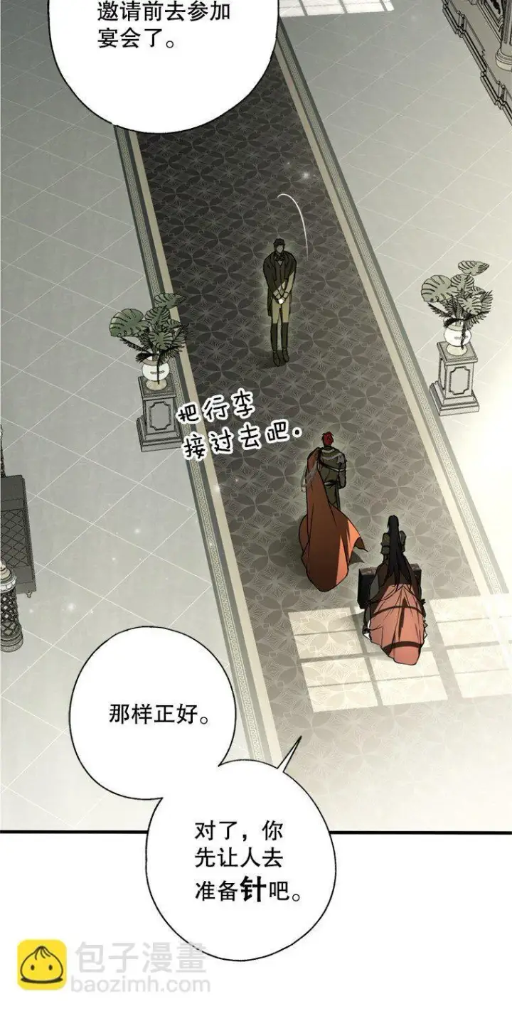 漫画《被占用的身体》8. 暂住生机第44张图