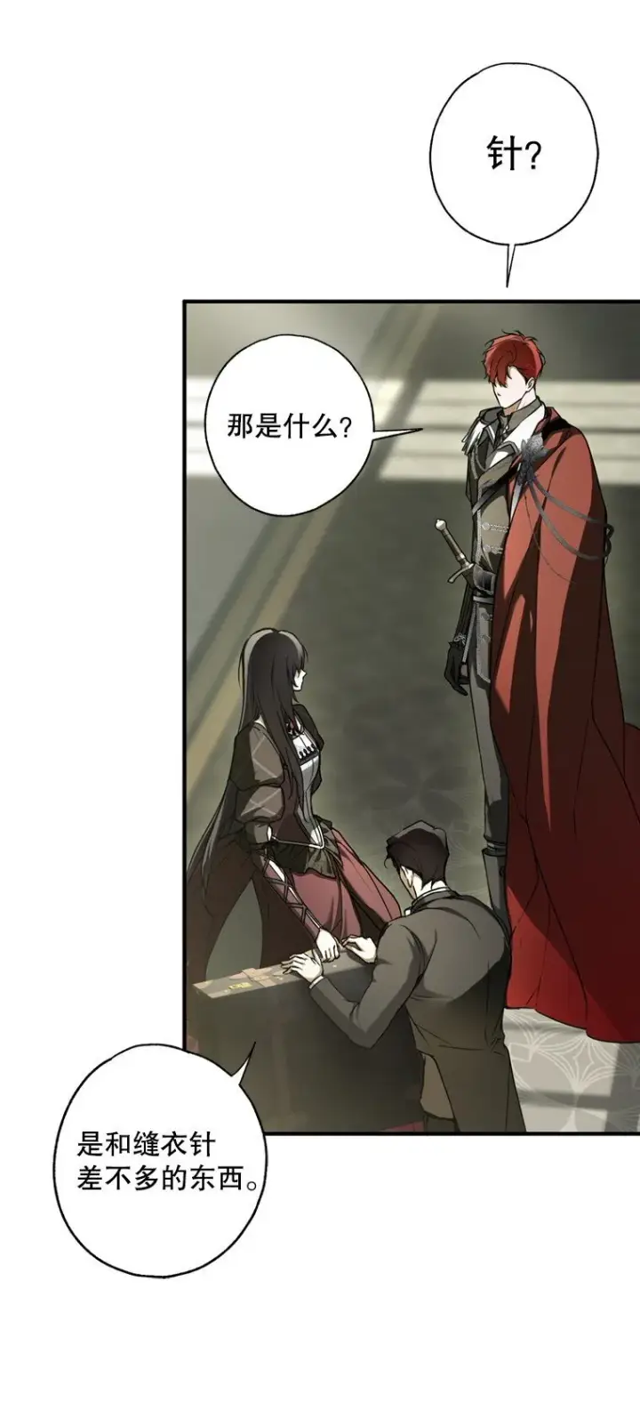 漫画《被占用的身体》8. 暂住生机第45张图