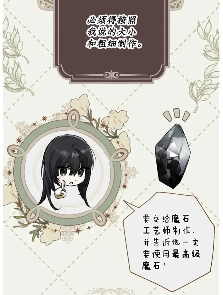 漫画《被占用的身体》8. 暂住生机第47张图