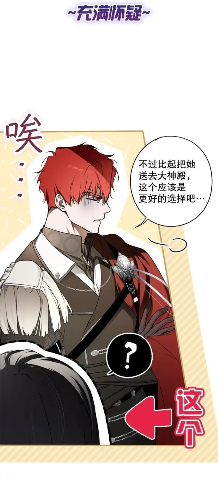 漫画《被占用的身体》8. 暂住生机第49张图