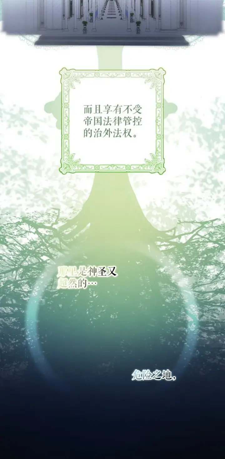 漫画《被占用的身体》8. 暂住生机第51张图