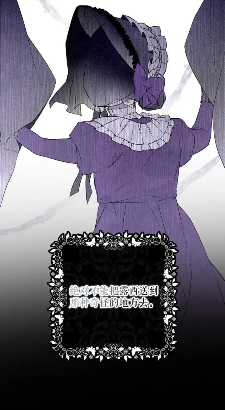 漫画《被占用的身体》8. 暂住生机第53张图