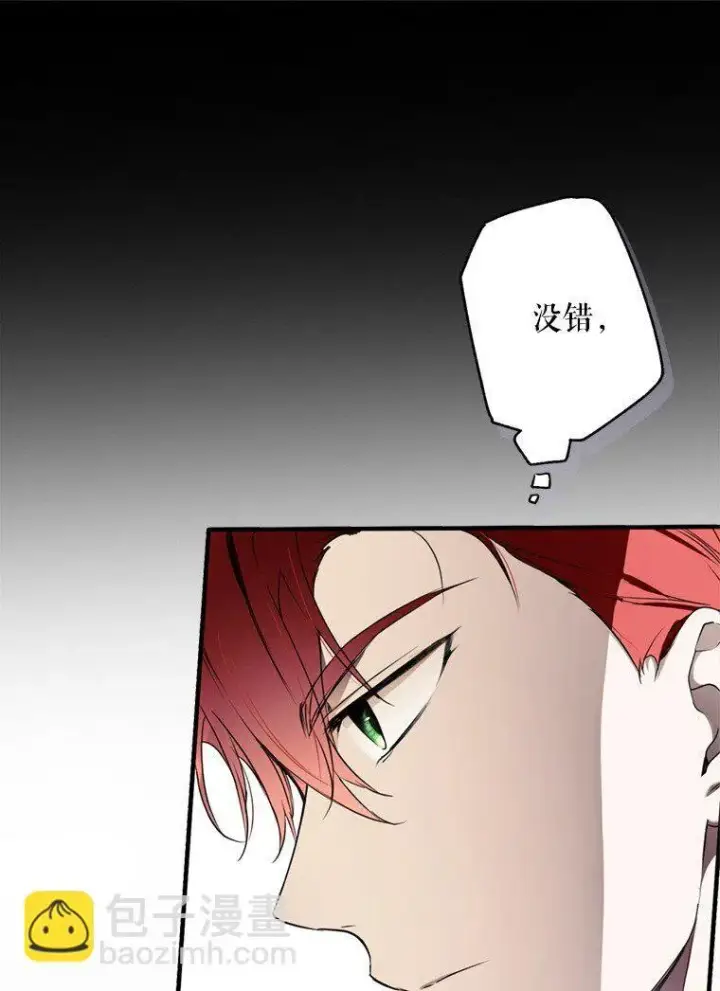 漫画《被占用的身体》8. 暂住生机第54张图