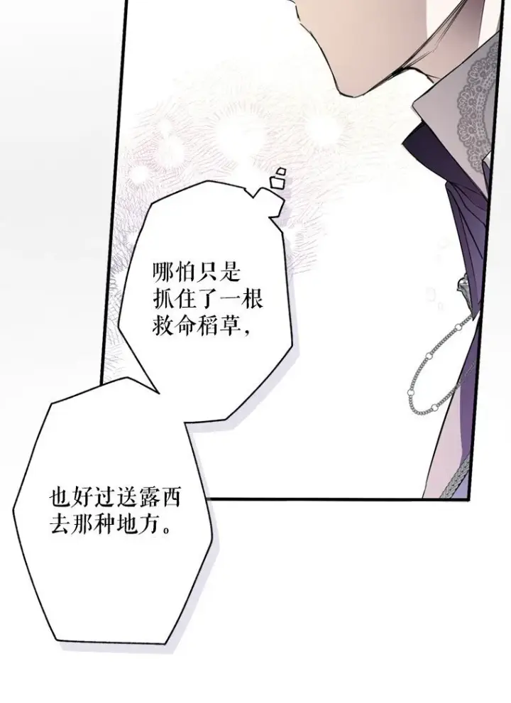 漫画《被占用的身体》8. 暂住生机第55张图