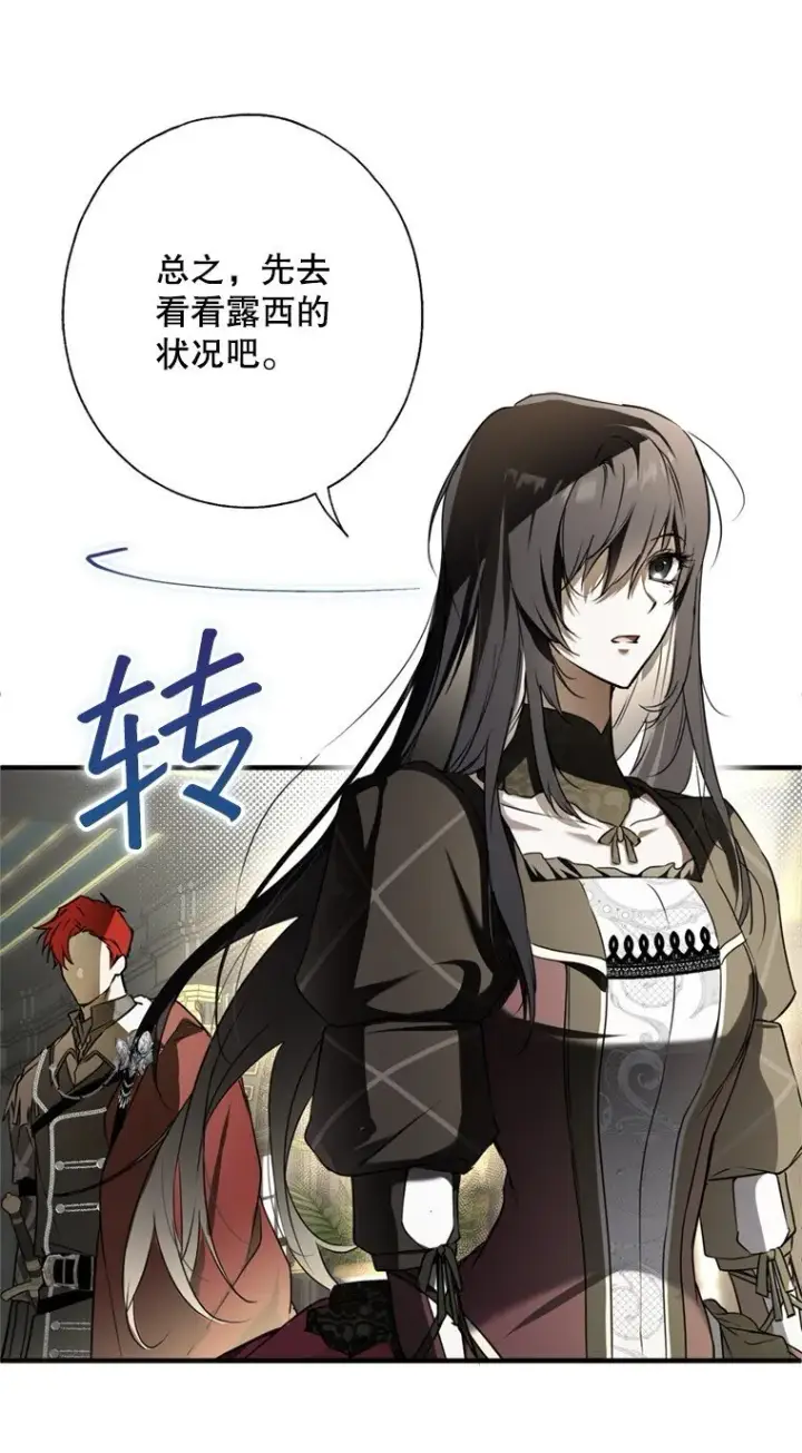 漫画《被占用的身体》8. 暂住生机第59张图