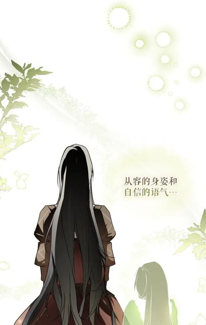漫画《被占用的身体》8. 暂住生机第61张图