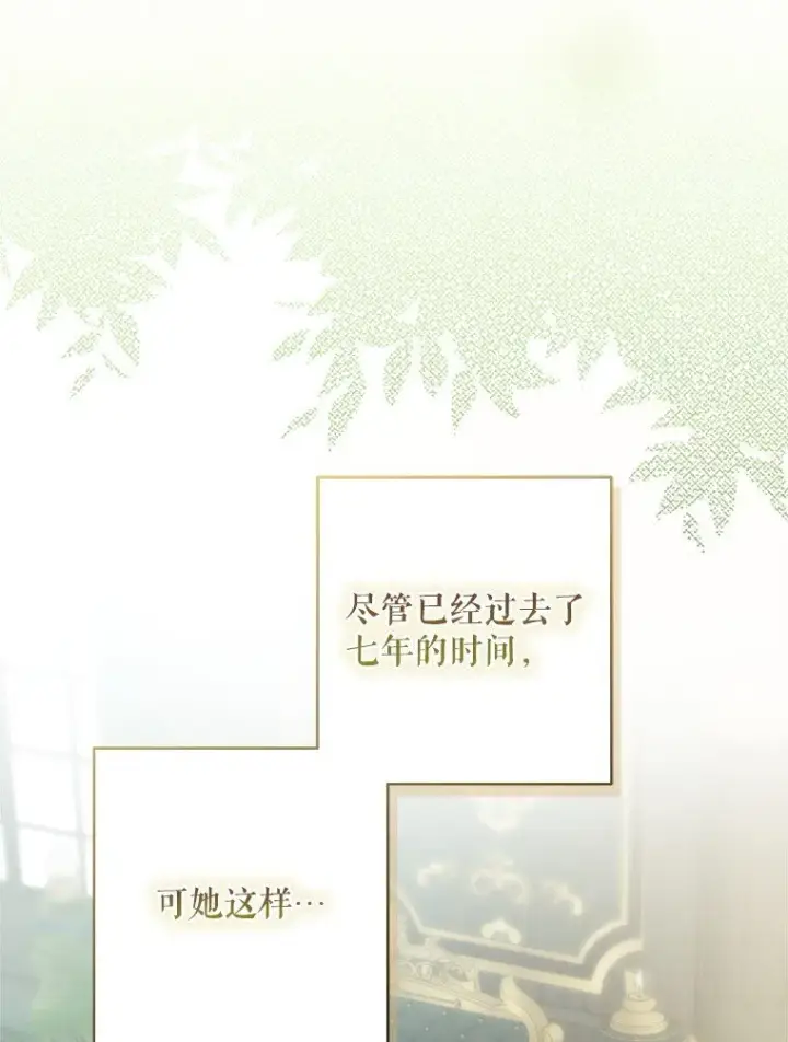 漫画《被占用的身体》8. 暂住生机第63张图
