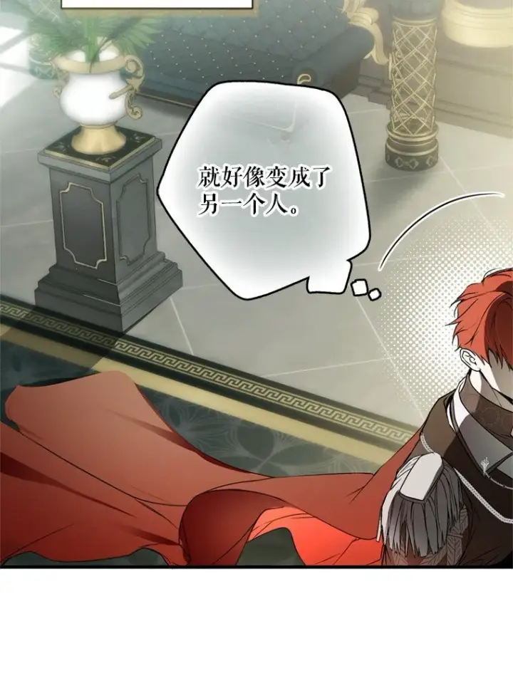 漫画《被占用的身体》8. 暂住生机第64张图